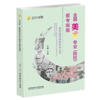  2018 ȫ(gu)g(sh)(zhun)I(y)ԺУ(bo)ָ