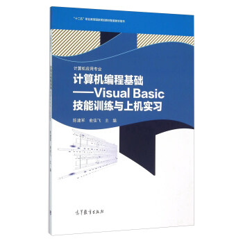 Ӌ(j)C(j)̻A(ch) Visual BasicӖ(xn)cϙC(j)(sh)(x)/Ӌ(j)C(j)(yng)ÌI(y)ʮI(y)(gu)Ҏ(gu)̲׽̌W(xu)Õ