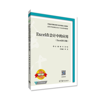 ExcelڕӋеđ(yng)ãExcel2013棩/ߵȌWУؔ(w)ӋI(y)ϵн̲
