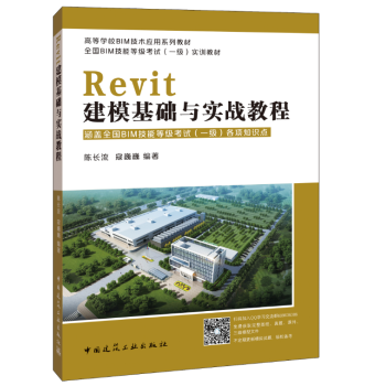  RevitA(ch)c(sh)(zhn)̳