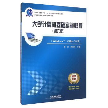W(xu)ӋCA(ch)̳̣ Windows7+Office2010