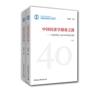  Ї(jng)W(xu)֮̽·(jng)о(f)40o(j)ļȫԣ
