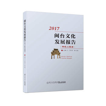  }_Ļl(f)չ棨2017ɫС(zhn)