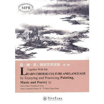  ԊCˇg(sh)hZڶ݋=Together With MeLearn Chinese Culture an