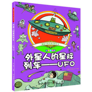 ȤζLͯٿȫ(sh)˵H܇(ch)UFO