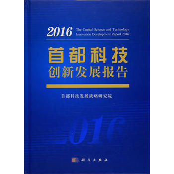 ׶Ƽ(chung)°l(f)չ(bo)2016