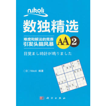 Nikoli(sh)(d)xAA2