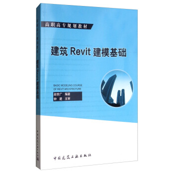 RevitA(ch)