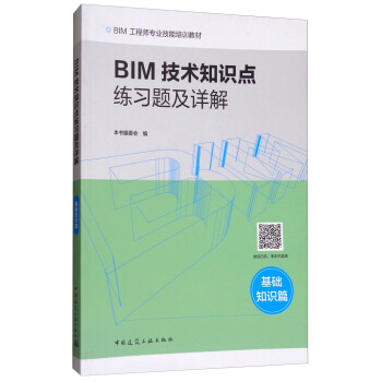 BIMg(sh)֪Rc}Ԕ⣨A(ch)֪Rƪ