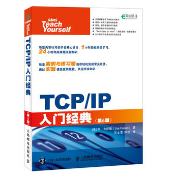 TCP/IPT(mn)(jng) 6