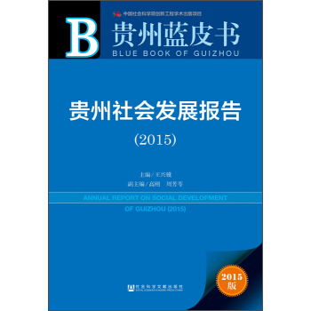 F{(ln)ƤFl(f)չ(bo)棨2015