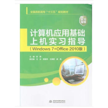 Ӌ(j)C(j)(yng)ûA(ch)ϙC(j)(sh)(x)ָ(do)Windows 7+Office 2010棩ȫ(gu)ߌʮ塱Ҏ(gu)̲ģ