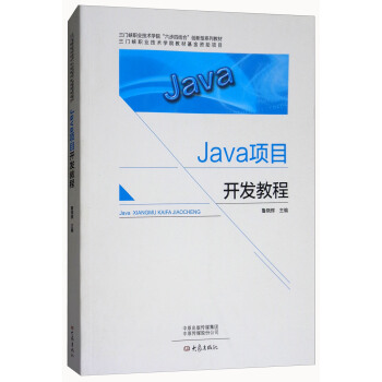 JavaĿ_l(f)̳/T{I(y)g(sh)W(xu)ԺĽY(ji)ϡ(chung)ϵн̲