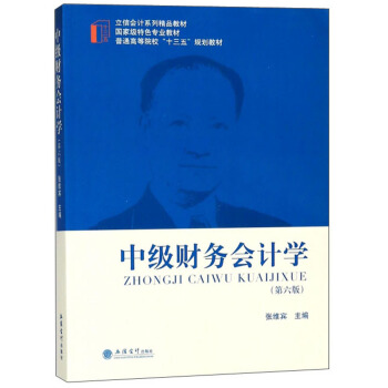 м(j)ؔ(ci)(w)(hu)Ӌ(j)W(xu)6棩/ŕ(hu)Ӌ(j)ϵоƷ̲ġͨߵԺʮ塱Ҏ(gu)̲ġҼ(j)ɫI(y)̲