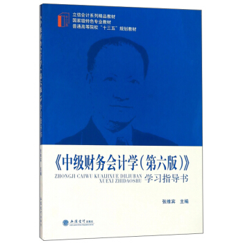 м(j)ؔ(ci)(w)(hu)Ӌ(j)W(xu)棩W(xu)(x)ָ(do)/ŕ(hu)Ӌ(j)ϵоƷ̲ġͨߵԺʮ塱Ҏ(gu)̲