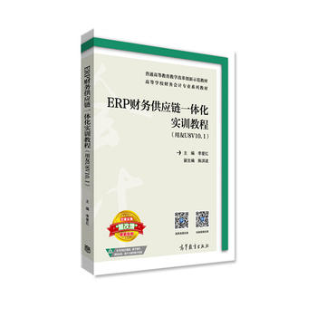ERPؔ(w)(yng)һwӖ̳̣U8V10.1