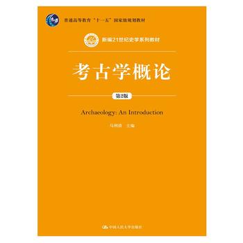 ŌW(xu)Փ2棩¾21o(j)ʷW(xu)ϵн̲ͨߵȽʮһ塱Ҽ(j)Ҏ(gu)̲ģ