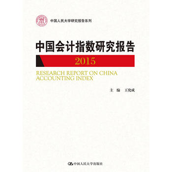 Ї(hu)Ӌ(j)ָ(sh)о(bo)棨2015ЇW(xu)о(bo)ϵУ
