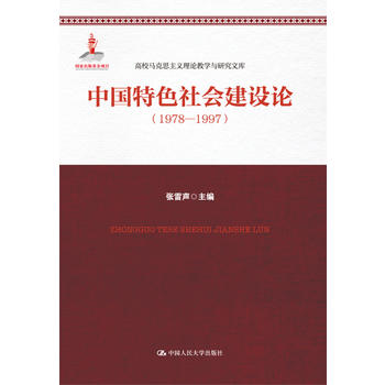 ЇɫO(sh)Փ1978-1997УR˼xՓ̌WcоĎ죩