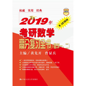 2019꿼Д(sh)W(xu)߷֏(f)(x)ȫ(sh)W(xu)һ