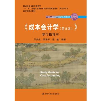 ɱ(hu)Ӌ(j)W(xu)8棩W(xu)(x)ָ(do)Ї(gu)W(xu)(hu)Ӌ(j)ϵн̲ʮ塱ͨߵȽ(gu)Ҽ(j)Ҏ(gu)̲ ׅ(gu)Ҽ(j)