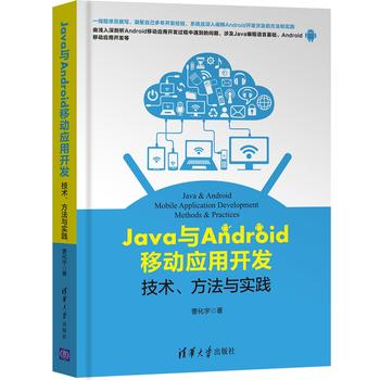 JavacAndroidƄӑ(yng)_l(f)g(sh)c`