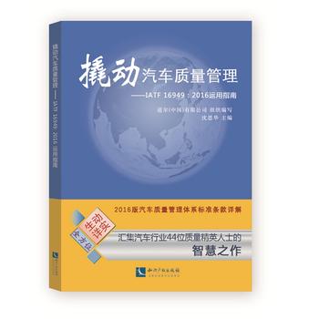 ˄(dng)܇(ch)|(zh)IATF 169492016\(yn)ָ