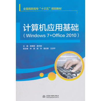 ӋC(yng)ûA(ch)Windows 7+Office 2010(ȫߌʮ塱Ҏ(gu)̲)
