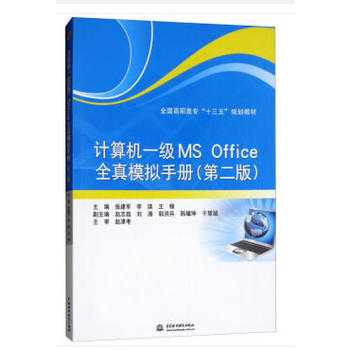 Ӌ(j)C(j)һ(j)MS OfficeȫģMփ(c)ڶ棩ȫ(gu)ߌʮ塱Ҏ(gu)̲ģ