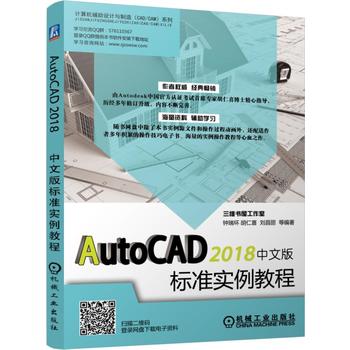 AutoCAD 2018İ˜ʌ̳