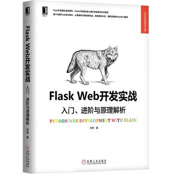 Flask Web_l(f)(sh)(zhn)TM(jn)Acԭ
