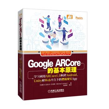 Google ARCoreĻԭW(xu)(x)ARCore1.0(gu)AndroidUnityWebƽ_µ(qing)F(xin)(sh)