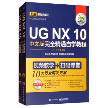ug10.0̳̕UGNX10İȫͨԌW(xu)̳̣b(c) P