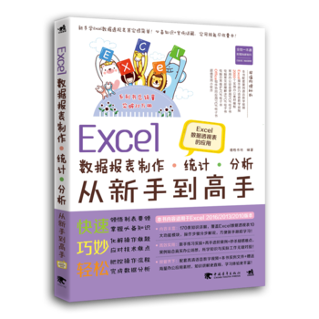 Excel(sh)(j)(bo)y(tng)Ӌ(j)ֵ֡Excel(sh)(j)͸ҕđ(yng)