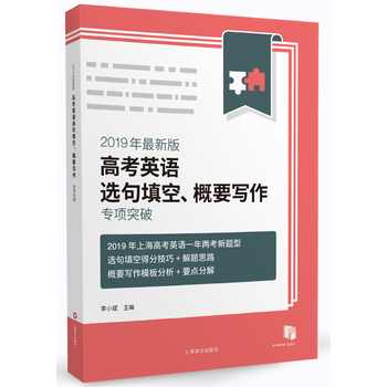 2019°߿ӢZ(y)xҪ(xi)(zhun)(xing)ͻ