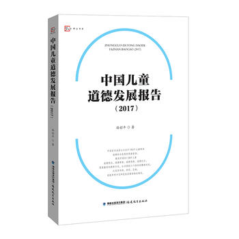 Їͯ°l(f)չ(bo)棨2017