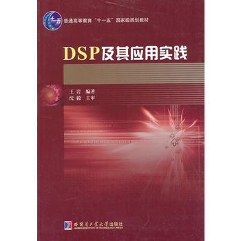 DSP䑪(yng)Ì(sh)`(ͨߵȽʮһҼҎ(gu)̲)