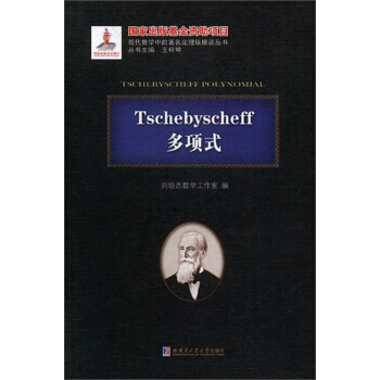 Tschebyscheffʽ/F(xin)(sh)WеvMՄ