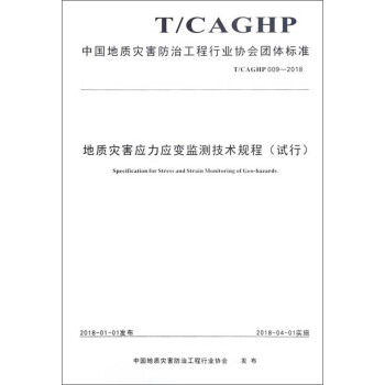 Ї|(zh)(zi)ιИI(y)f(xi)Fw(bio)(zhn)T/CAGHP009-2018|(zh)(zi)(yng)(yng)׃O(jin)yg(sh)Ҏ(gu)̣ԇУ