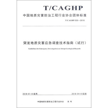 Ї(gu)|(zh)(zi)ιИI(y)f(xi)(hu)F(tun)w(bio)(zhn)T/CAGHP030-2018ͻl(f)|(zh)(zi)(yng){(dio)鼼g(sh)ָϣԇУ