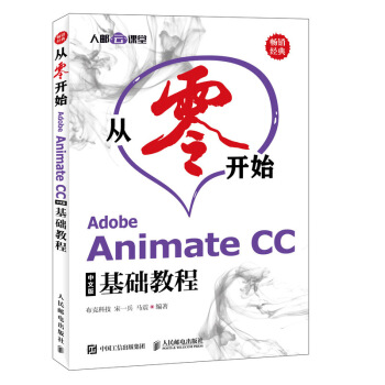 _ʼ Adobe Animate CCİA̳