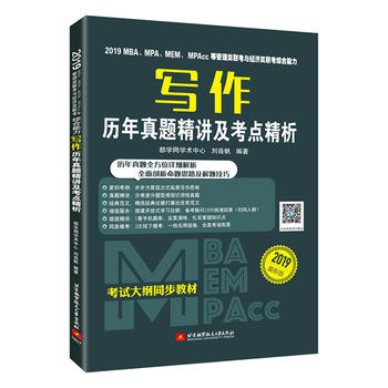 2019MBAMPAMEMMPAccȹ(lin)c (jng)(j)(lin)Cv}vc