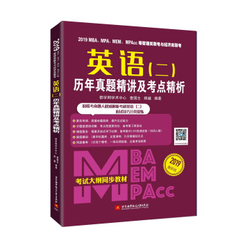 2019MBAMPAMEMMPAccȹ(lin)c (jng)(j)(lin)ӢZv}vc(din)