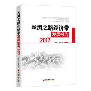 zI֮·(jng)(j)l(f)չ(bo)棺2017