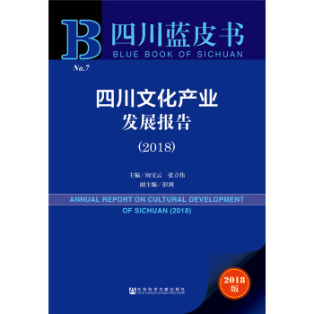 Ĵ{(ln)Ƥ(sh)ĴĻa(chn)I(y)l(f)չ(bo)棨2018