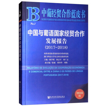 Ͻ(jng)Q(mo){(ln)ƤЇ(gu)cZ(gu)ҽ(jng)Q(mo)l(f)չ(bo)棨2017-2018