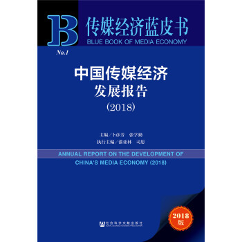 ý(jng)(j){(ln)ƤЇý(jng)(j)l(f)չ棨2018