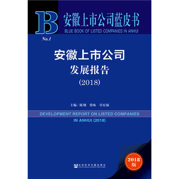 й˾{(ln)Ƥй˾l(f)չ(bo)棨2018