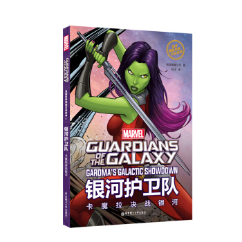 ӢpZ.Guardian of the Galaxyyo(h)l(wi)(du)ħQ(zhn)yӣٛ