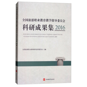 ȫ(gu)I(y)̌W(xu)ָ(do)ίT(hu)гɹ2016